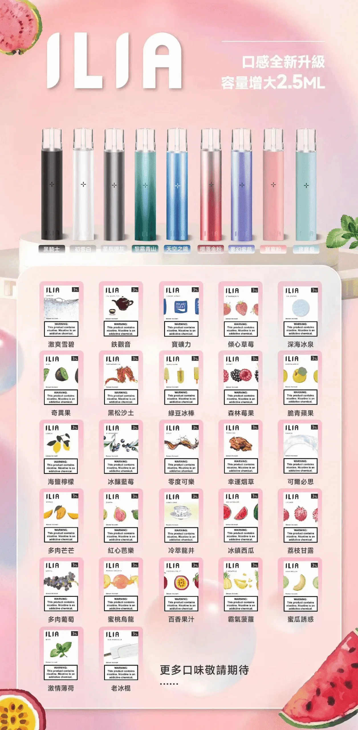 ilia哩亞煙彈電子蒸氣煙霧化彈通用悅刻RELX一代：圖片 2