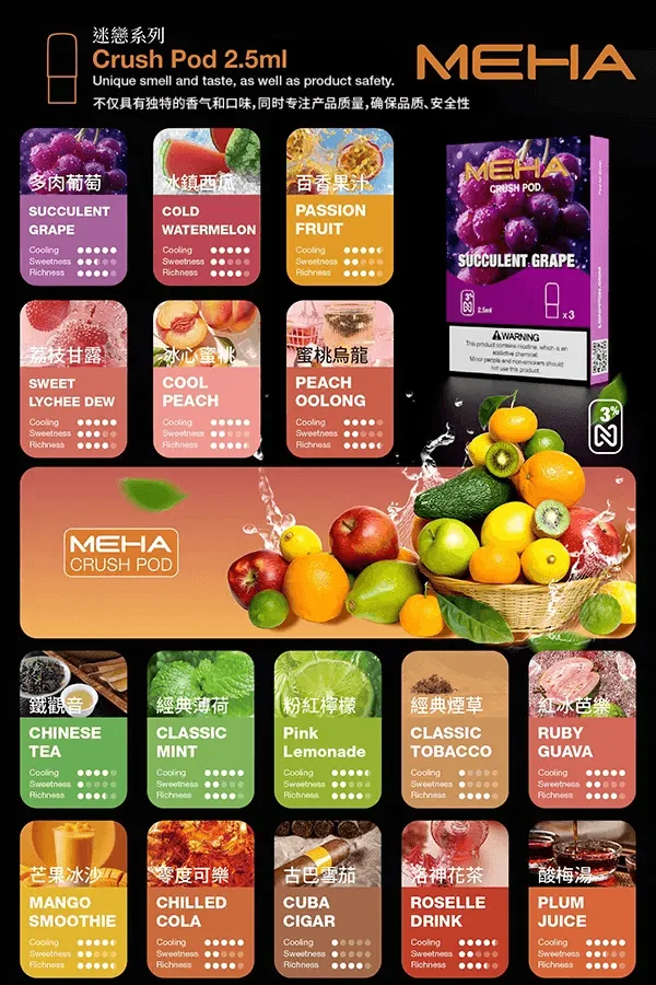 魅嗨Meha Crush系列五代煙彈：圖片 2