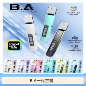 B.A一代主機可調式LED顯示屏可發光Smart Vape Bar煙桿