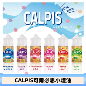 CALPIS Show可爾必思秀乳酸菌煙油