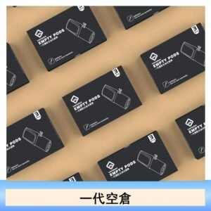 EMPTY空煙彈主機通用(通用悅刻RELX一代)