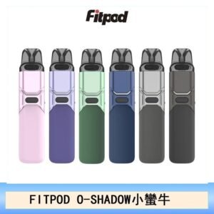 FITPOD O-SHADOW電子煙通用OXVA小蠻牛主機
