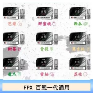 FPX百態霧化彈通用RELX悅刻一代lana/sp2