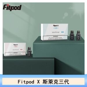Fitpod X 斯萊克三代X-BOX四代煙彈空倉通用SLYEEK1234代