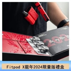 Fitpod X/X-BOX龍年2024限量版禮盒