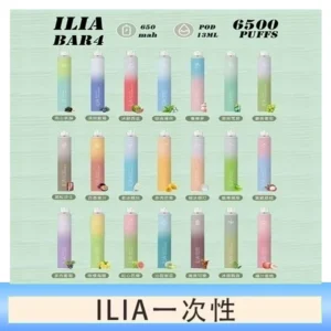 ILIA BAR 4 哩啞四代一次性抛棄式電子煙 6500口拋棄式