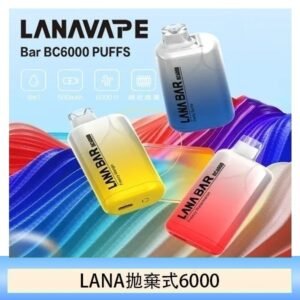 Lana拋棄式一次性電子煙 可充電 濃郁口感|Lana Bar BC6000 Puffs