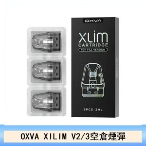 OXVA XLIM SQ PRO V234煙彈小蠻牛空倉官網