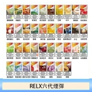 悅刻Relx六代煙彈 Infinity 2｜2ml*3Pod｜3%濃度