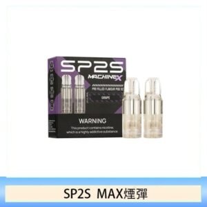SP2S MAX 煙彈2顆裝適配SP2S MAX主機
