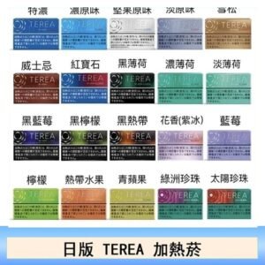 日版TEREA加熱不燃燒 IQOS ILUMA電子煙主機