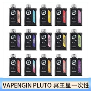 VAPENGIN PLUTO冥王星充電拋棄式電子煙7500口一次性