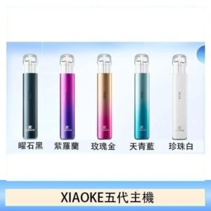 XIAOKE梟客五代電子煙智能變檔主機|5色可選|通用五代煙彈