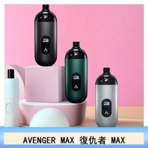 AVENGER MAX復仇者40W MAX注油主機