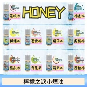 HONEY LEMON ICE檸檬之淚小煙油30ml（35mg）