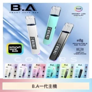 B.A一代主機可調式LED顯示屏可發光Smart Vape Bar煙桿