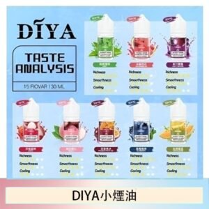 DIYA叮啞瓶裝小煙油0MG/30MG/50MG