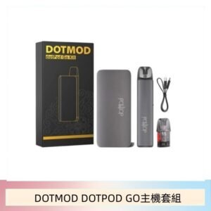 佩特里DOTMOD DOTMOD GO KIT電子煙主機煙彈空倉官網