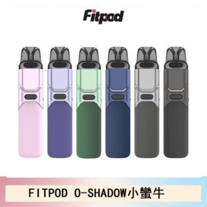 FITPOD O-SHADOW電子煙通用OXVA小蠻牛主機