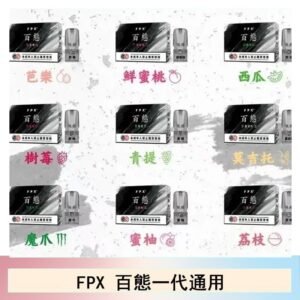 FPX百態霧化彈通用RELX悅刻一代lana/sp2