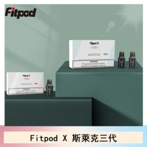Fitpod X 斯萊克三代X-BOX四代煙彈空倉通用SLYEEK1234代