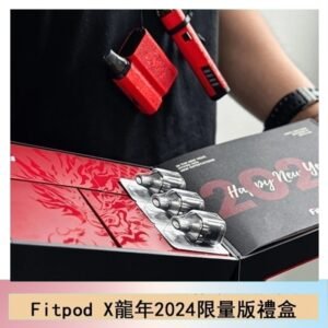 Fitpod X/X-BOX龍年2024限量版禮盒