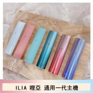 ILIA哩亞主機換彈霧化煙桿通用RELX一代