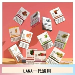 LANA發光系列煙彈通用悅刻一代RELX/ILIA/SP2S