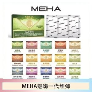 MEHA魅嗨一代通用煙彈陶瓷芯霧化技術3顆裝