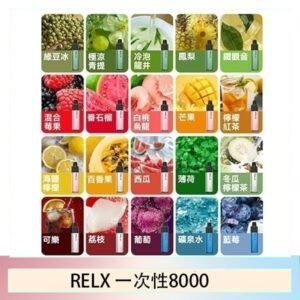 悅刻RELX GA8000拋棄式電子煙8000口一次性大容量陶瓷霧化芯