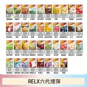 悅刻Relx六代煙彈 Infinity 2｜2ml*3Pod｜3%濃度