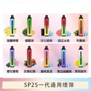 SP2S GLO拋棄式電子煙思博瑞一次性7000口