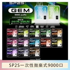 SP2S GEM拋棄式電子煙思博瑞一次性9000口