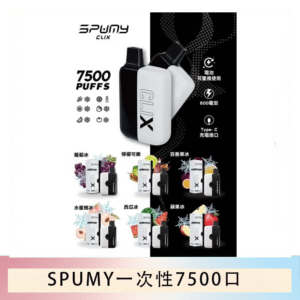 SPUMY Clix斯邦迷換彈拋棄式一次性7500口