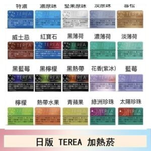 日版TEREA加熱不燃燒 IQOS ILUMA電子煙主機