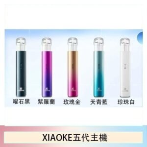 XIAOKE梟客五代電子煙智能變檔主機|5色可選|通用五代煙彈