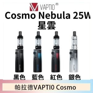 帕拉德VAPTIO COSMO Nebula 星雲主機/成品芯
