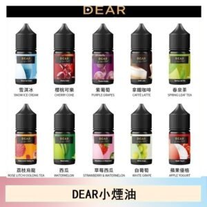 DEAR系列主機煙油 3.0% /0% 30ml