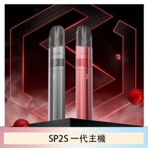 SP2S思博瑞升級款電子煙主機電鍍鈦色一代煙彈通用