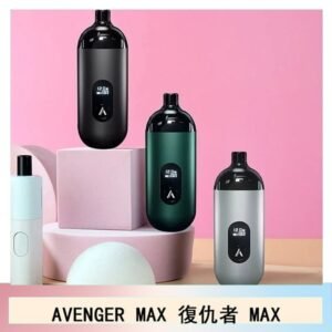 AVENGER MAX復仇者40W MAX注油主機