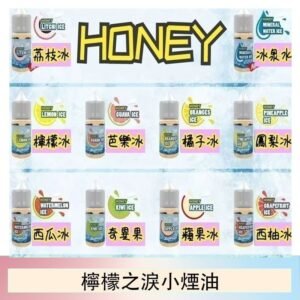 HONEY LEMON ICE檸檬之淚小煙油30ml（35mg）