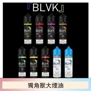 美國BLVK E-Liquid 獨角獸大煙油60ml