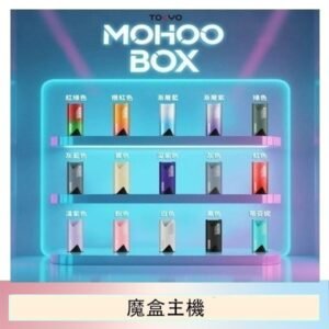 TOKYO Mohoo Box 東京魔盒電子煙主機煙桿